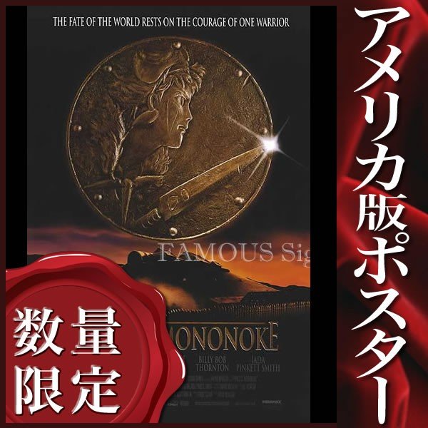 もののけ姫のポスター Hlrgoghjiv Godawaripowerispat Com