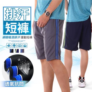 CS衣舖 吸濕排汗 彈性伸縮 透氣不悶熱 加大尺碼 五分運動短褲 籃球褲