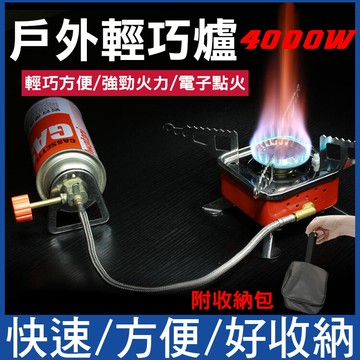 威可瓦斯爐 快速爐 小瓦斯爐 卡式爐 露營 登山