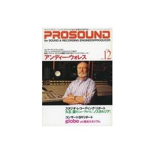 中古音楽雑誌 プロサウンド 1998年12月号