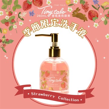 【台灣現貨24H出貨-附發票】【NOL】季節限定洗手液260mL(仲冬蘋果/草莓)