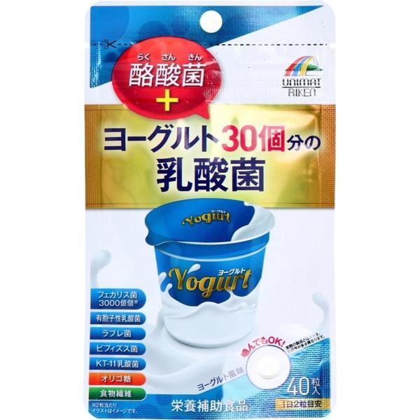 ヨーグルト30個分の乳酸菌 酪酸菌 200mg*40粒入 ユニマットリケン