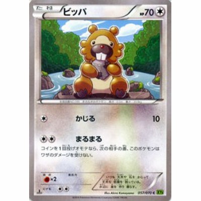 ポケモンカードゲームxy ビードル タイダルストーム Pmxy5 シングルカード 通販 Lineポイント最大get Lineショッピング