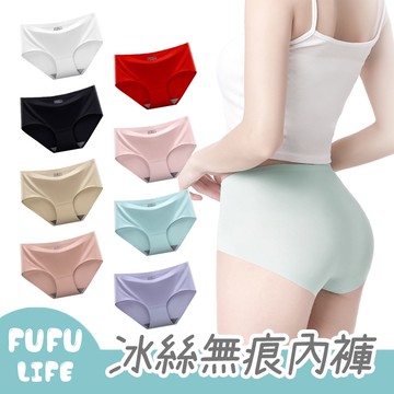 [台灣現貨] 內褲-冰絲無痕內褲 涼感 透氣 舒適 素色內褲