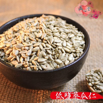 【正心堂】葵瓜子仁 零食 餅乾 低鹽 300克 堅果 葵瓜仁 果乾 堅果 果仁