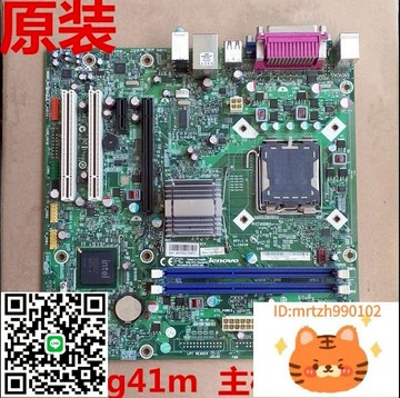 原裝正品聯想G41主板 DDR3 啟天L-IG41M 1.0 M7180 M7100主板包郵-時尚精品