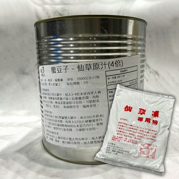 [有發票] 仙草汁 仙草原汁 燒仙草 仙草甘茶 仙草凍 原汁 仙草 愛玉凍 冬季夏季 飲料配料 手搖飲 DIY首選