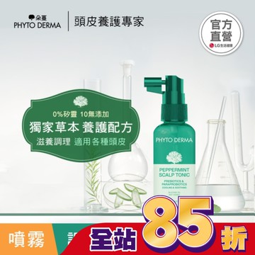 朵蔓 草本頭皮淨化噴霧 80ml