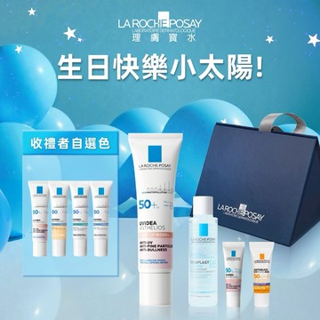 快速出貨🚚【理膚寶水】專屬閨蜜組👯‍♀️全護臉部清爽防曬禮盒｜收禮者自選顏色｜生日禮物｜感謝禮物｜送男生｜送女生