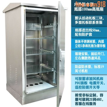 【店長推薦】銹鋼網絡機柜電腦監控交換機功放服務器1米1.2米防水柜24U