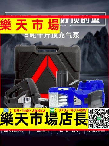 小汽車12v電動液壓千斤頂SUV用多功能充氣泵換胎車載工具小車