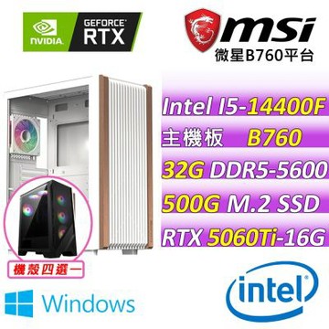微星平台 I5 十核 RTX 5060 Ti 16G VENTUS 2X  PLUS {夏迪斯V W}WIN11電競機(i5-14400F/B760/32G D5/500G/600W)