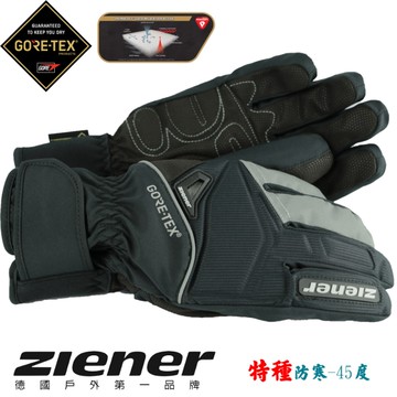 [德國ZIENER]SW-168GP/軍規GORE-TEX(24H)+軍用黃金PRIMALOFT-GOLD防水防滑防摔手套