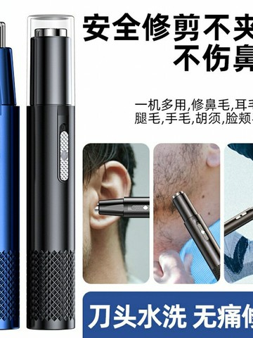 德國進口吉利廠家電動鼻毛修剪器男士USB充電鼻毛器迷你剃須刀修
