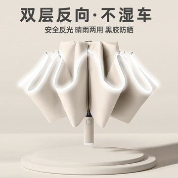 促銷全自動雨傘男女晴雨兩用反向傘大號遮陽太陽傘暴雨專用車載疊傘