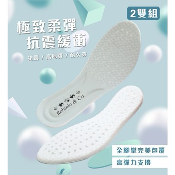 Robinlo & Co. 爆米花科技鞋墊