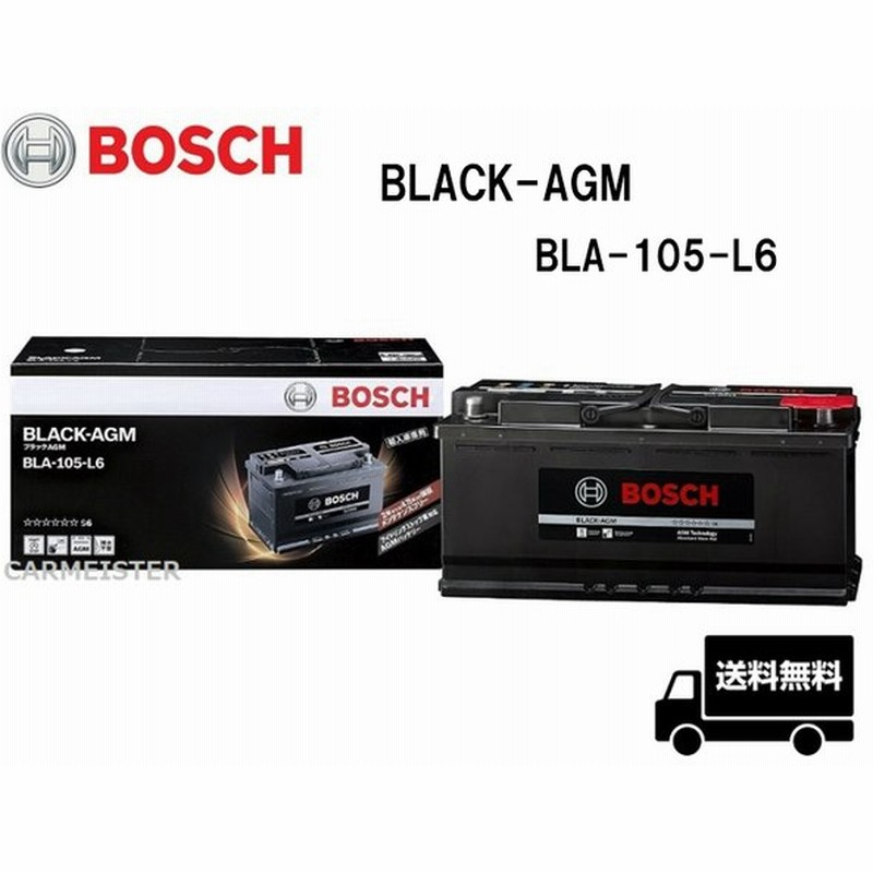 Bosch ボッシュ Bla 105 L6 Black Agm バッテリー 欧州車用 105ah 通販 Lineポイント最大0 5 Get Lineショッピング