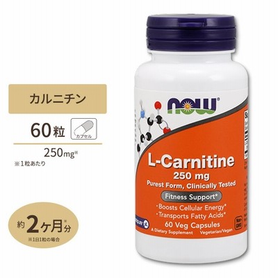 L-カルニチン 250mg 60粒 ベジタブルカプセル NOW Foods
