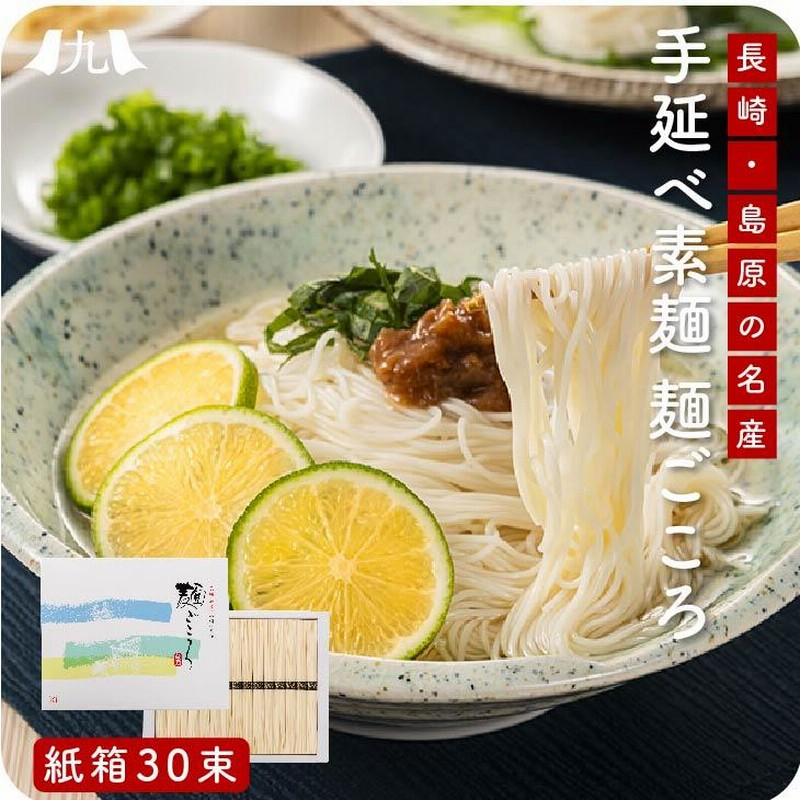 お中元に島原手延べ素麺2キロをまとめて5箱のし紙印字サービス送料無料 お中元 2025 早割 島原手延素麺（組子風木箱入） : 郵便局物販