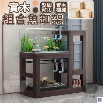 免運 公司貨 【家用魚缸底座 可客製化】歐式魚缸架 實木魚缸柜 客廳魚缸架 魚缸櫃 魚缸專用底櫃 魚缸架客廳魚缸架 魚缸底座工廠直銷 特惠/新品特價 全館八折 售後保障 5y89