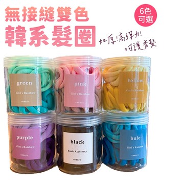 加厚 高彈力韓版髮圈 50入 彈力髮圈 韓版髮圈 無接縫 漸變色 毛巾髮圈 髮圈 髮飾 髮束