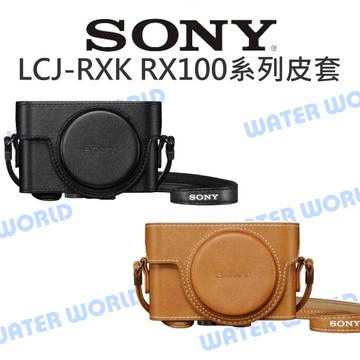 SONY LCJ-RXK 原廠皮套 RX100M4 RX100M7 RX100M6 皮套 公司貨【中壢NOVA-水世界】