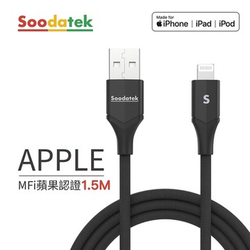 【Soodatek】Lightning to USB V型鋁殼高彈絲編織充電傳輸線 黑1.5m/SUL2-AL150VBL
