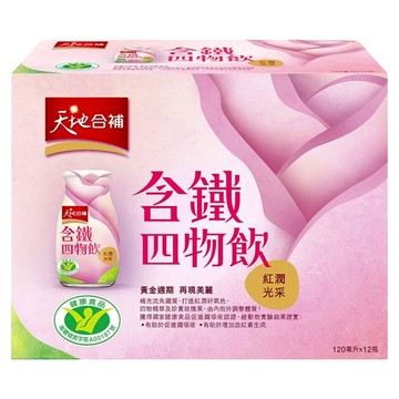 天地合補 含鐵玫瑰四物飲  12瓶  120ml  1盒