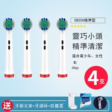 澳松適配博朗OralB/歐樂b電動牙刷頭歐樂比D12D16 3757替換通用頭 b7172