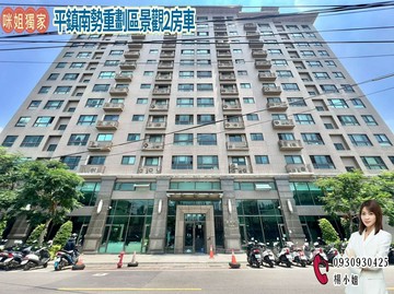 平鎮南勢重劃區景觀2房車｜桃園市平鎮區開封街