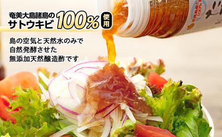 きび酢たまねぎドレッシング 200ml×9本 セット