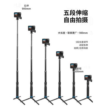 For Gopro12/11/10/9/8/7/6/5action4/3運動相機配件碳纖維自拍桿