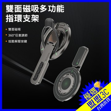 Magsafe雙面磁吸支架 磁吸指環支架 磁吸指環支架 手機支架 折疊支架 MagSafe 手機支架 手機磁吸支架