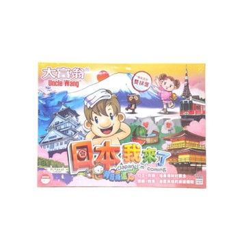 大富翁 A351 背包客-日本我來了