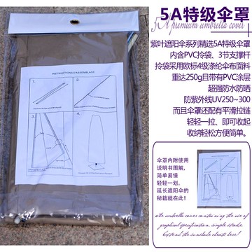 紫葉戶外遮陽傘羅馬傘配套傘罩保護傘套