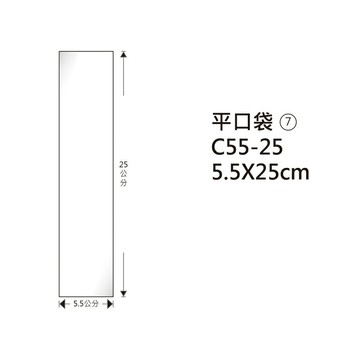 鶴屋#07 OPP平口袋（無膠條）5.5*25cm 100入 /包 C55-25【APP滿額下單4%點數(單一帳號最高1000點)】7/31止