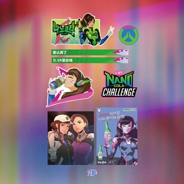 TLP套貼 守望先鋒Dva愛你哦宋哈娜機甲駕駛員納米可樂噴漆貼紙