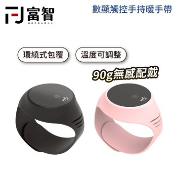 【FJ】快速出貨 數顯觸控手持暖手帶 便攜式暖手帶 手腕式暖手寶 暖手寶 雙手解放暖手寶 辦公室必備 溫控暖手帶