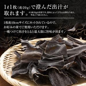 ふるさと納税 利尻昆布 北海道 利尻島産 天然 昆布 910g（130g×7袋） こんぶ コンブ だし 出汁 だし昆布 海産物 加工食品 乾物 利尻 北海道利尻町