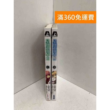 【雷根360免運】【送贈品】漫畫 戰國Strays 1-7集 #七成新 #七成新【QAF5】