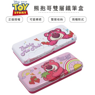 迪士尼(熊抱哥)雙層鐵筆盒【5ip8】BT0210