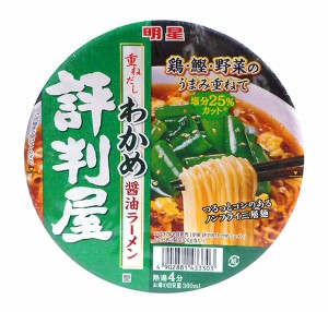 ★まとめ買い★　ｶｯﾌﾟ 評判屋重ねだし わかめ醤油味　　×12個