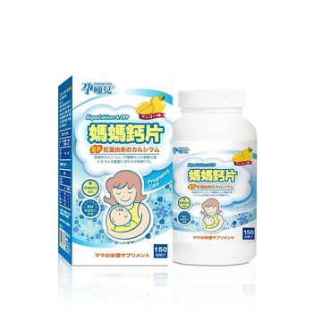 孕哺兒 新一代BP媽媽鈣片+D 咀嚼片150粒(芒果風味)★衛立兒生活館★