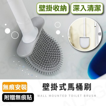 馬桶刷【拉拉購】壁掛式馬桶刷 自動瀝水馬桶刷 馬桶清潔刷 去污馬桶刷 刷子 污垢刷 磁磚刷 廁所 浴室 洗手間