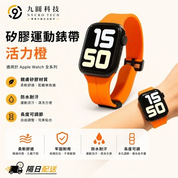 硅膠防水錶帶 適用 Apple Watch 11 10 錶帶 9 8 7 6 SE3 蘋果手錶帶 42mm 46mm