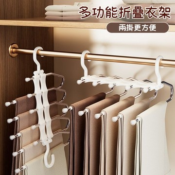 桃園有貨 多功能折疊褲架 不銹鋼褲架 魔術褲架 掛褲子神器 防滑衣架 止滑衣架 晾衣架 掛衣架 多用衣架 防滑折疊