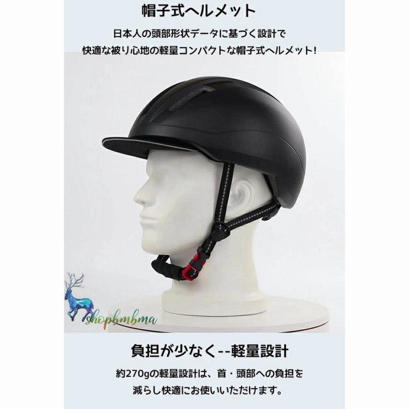 ヘルメット 自転車 大人用 おしゃれ 帽子型 レディース カスク 自転車ヘルメット 帽子感覚 サイクルヘルメット 自転車用ヘルメット ヘルメット 自転車 通販 LINEポイント最大0.5%GET LINEショッピング 自転車ヘルメット 大人おしゃれ 帽子型 UV対策 軽量アウトドア 56~60CM