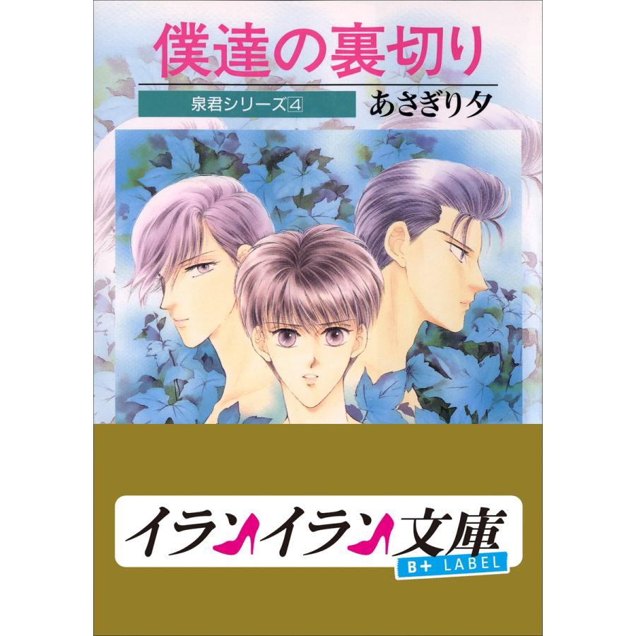 それも愛だろ /小学館/真船るのあ - 本