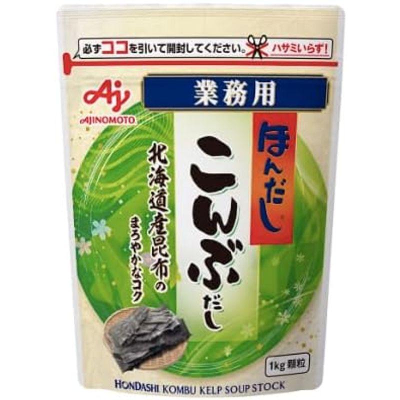 味の素 ほんだし 昆布だし（顆粒） １ｋｇ 業務用