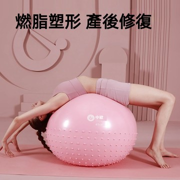 YOYO-瑜珈健身球 塑形球 75cm彈力球 瑜伽球 抗力球 韻律球 復健球 大龍球 運動球 生產球平衡 健身球加厚防爆